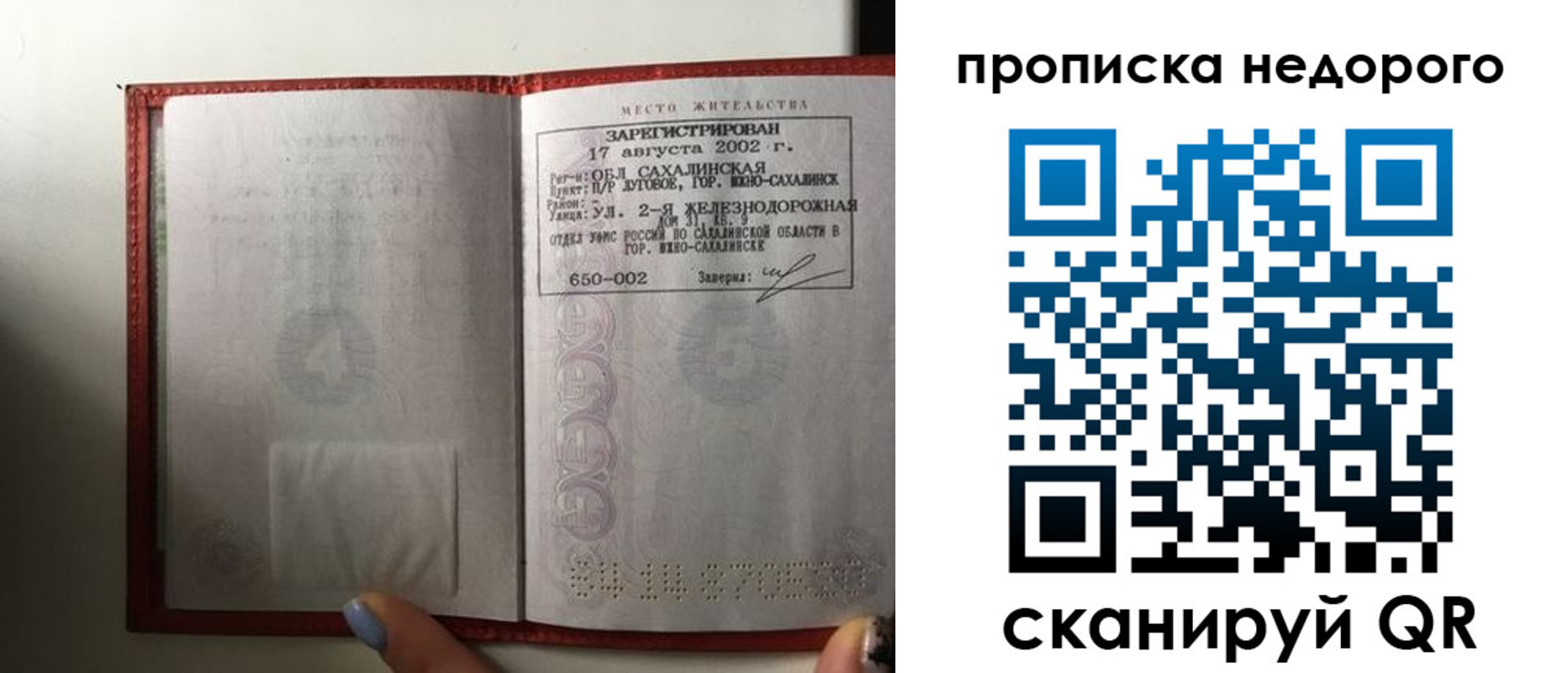 регистрация для школы в Ленинградской области